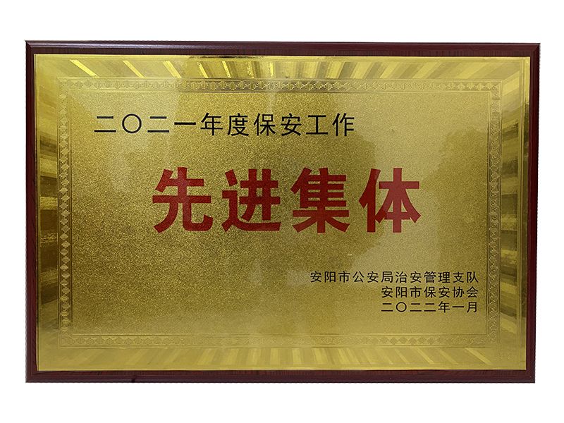 先進(jìn)集體